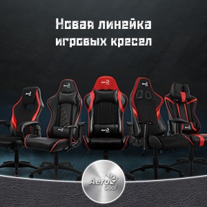 Новая линейка игровых кресел от AEROCOOL