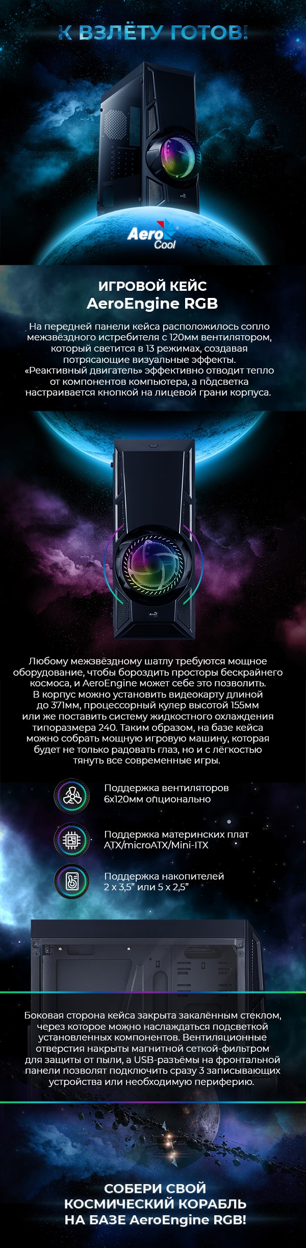 Aerocool