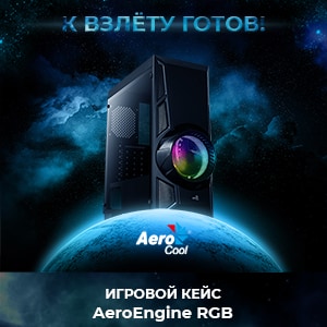Aerocool